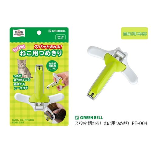 GREENBELL PE-004 Green Bell for All Cats, Easy to Use for Owners, Straight Blade, Stable Handle, Fine File Included, Catcher Case Included, Cat Nail Clippers, Made in Japan