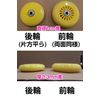 Lang Japan (RANGS) plasma car rubber tire replacement