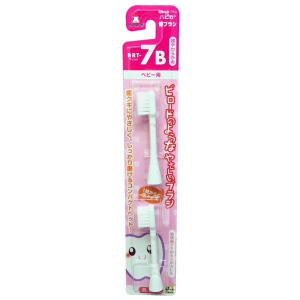 Minimum Electric Toothbrush, Hapika, Dedicated Replacement Brush, For Babies, Hair Hardness: Super Soft, BRT-7B, Pack of 2