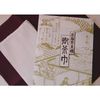 Nara Who Book Linen 茶巾