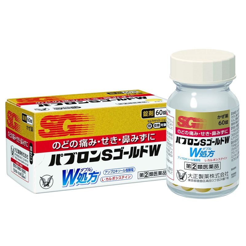 [Designated 2 drugs] Pabron S Gold W Tablets 60 tablets * Products subject to self-medication tax...