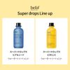 【BELIF/ビリーフ公式】スーパードロップスビタミンCウォータートリートメント 150ml Super Drops Vitamin C Water Treatment 150ml 韓国コスメ 韓国スキンケア エッセンス アンプル セラム 保湿 乾燥肌 敏感肌 低刺激 すっぴんケア スキンケア 水分ケア エッセンス 水分感