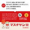 【第2類医薬品】マスチゲン錠 30錠