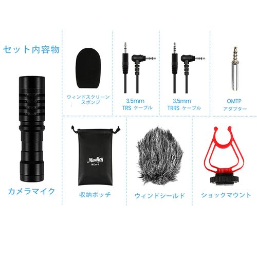 Moukey Camera Microphone, External Microphone, vlog Microphone, 3.5mm Converter Cable, Smartphone, Video, Vlog, Canon, Nikon, Sony Camera Connection (External Microphone for Camcorder) DSLR MCm-1