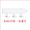 Okamoto Zero One Plenty of jelly 3 pieces