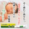 【第3類医薬品】ベルクミン 20g