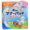 charm P.one Boys & Girls Manner Pads Active S 22 Count