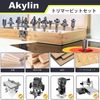 Trimmer Bit Set, 0.2 inch (6 mm) Axis, 18 Piece Set, Carbide Router Bits