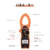 ASLOE Digital Clamp Meter (610B+ (C60D)), Japanese Instruction Manual