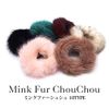 Mink Fur Scrunchie 10 Colors 1 Pack (7. Terracotta)