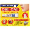 【第3類医薬品】フィクテアLip 10g ×8