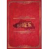 翔んで埼玉 豪華版 [DVD]