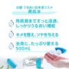 Hakutsuru Moisturizing Japanese Sake Cosmetics Skin Water 16.9 fl oz (500 ml)