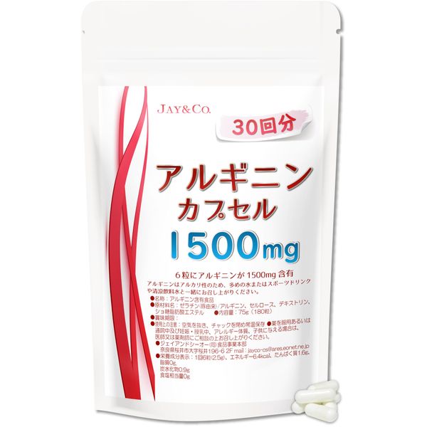JAY&CO. アルギニン カプセル (1500mg×30回)