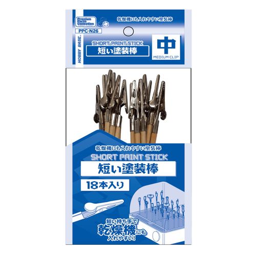 Hobby Base Premium Parts Collection Short Paint Stick Medium Hobby Paint Tool PPC-N26