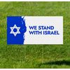 WE STAND WITH ISRAEL  24x12 Yard Sign