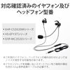 Elecom EHP-35W02BK 4 Pole 2 Splitter Audio Distribution Cable Earphone Splitter Splitter Black