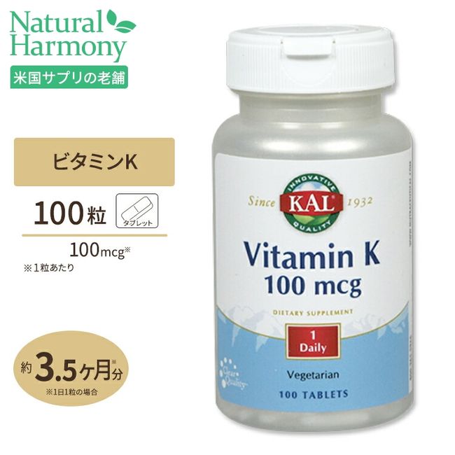 Vitamin K 100mcg 100 tablets KAL