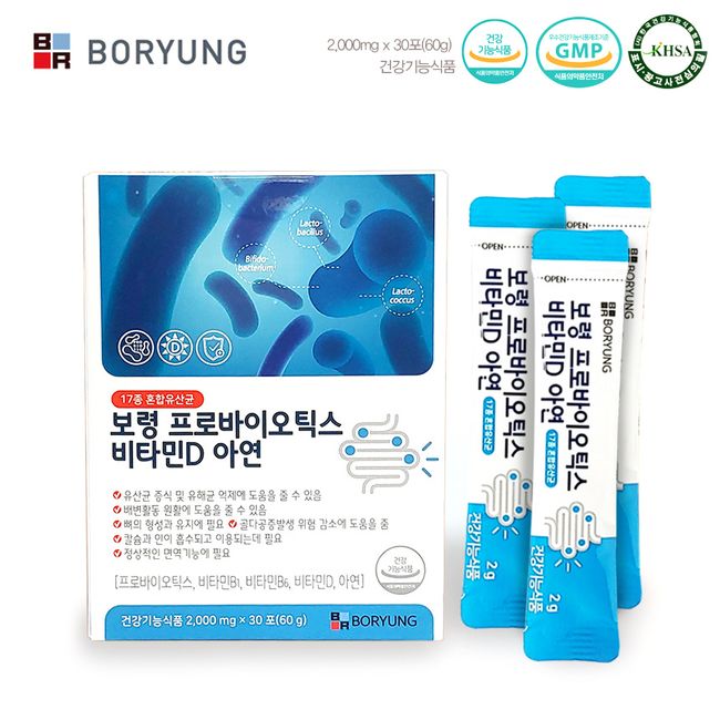 Boryeong Probiotics Vitamin D Zinc