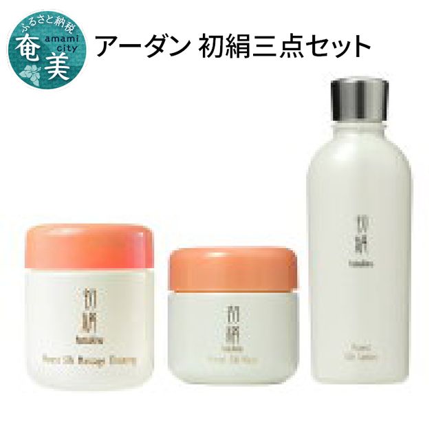 [Hometown Tax] Basic Cosmetics Silk Silk Ardan Cosmetics Cleansing Facial Wash Lotion Hatsuki Series 3-piece Set Beauty Surfactant Free