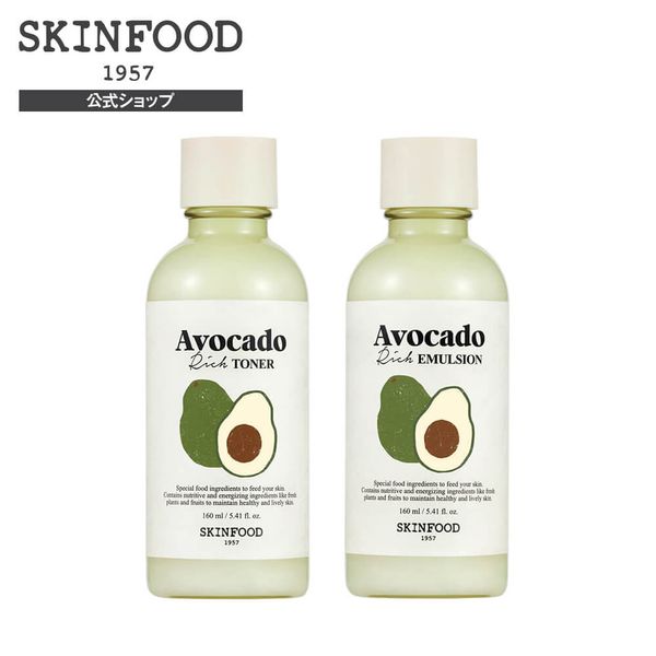 Skin Food Avocado Basic Combi Lotion Emulsion Avocado Rich Skin Care Dry Dry Skin Gloss SKINFOOD Korean Cosmetics Moisturizing Moisturizing Moisture Skin Food Directly Managed Store