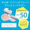 Kiss Me Ferme Pressed Powder UV EX 01 Lucent