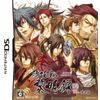 薄桜鬼~黎明録 DS(限定版)
