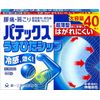 【第3類医薬品】パテックスうすぴたシップ 40枚 ×8
