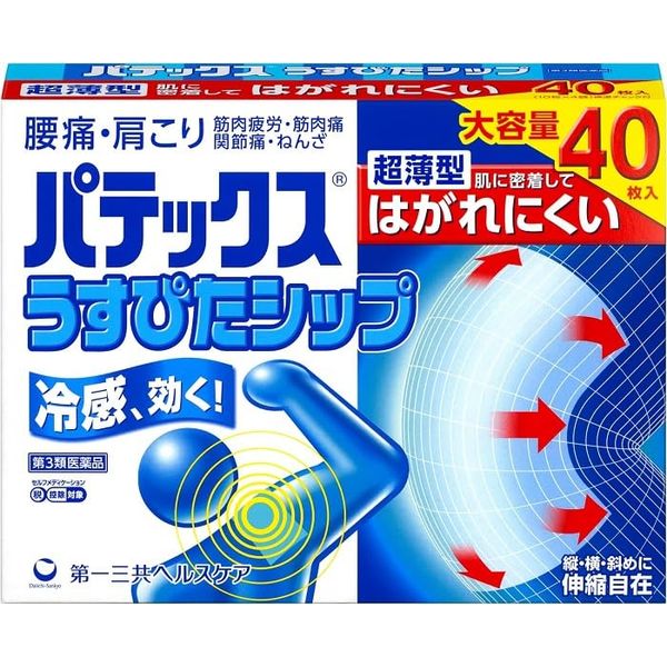 【第3類医薬品】パテックスうすぴたシップ 40枚 ×8