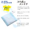 Big Bio Disinfectant for Laundry, Clothes, Laundry Tank, Iodine DE Clean, Made in Japan