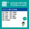 E70 Printer Cartridge, ECI-E70V-6P