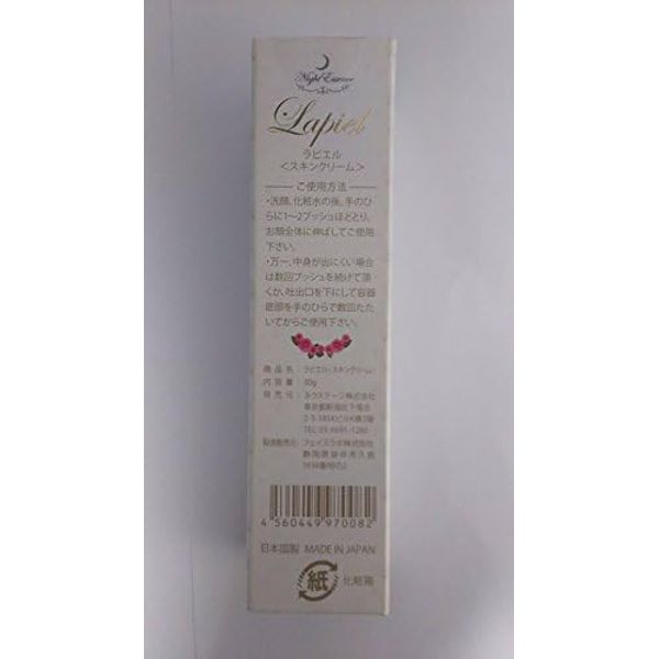Lapie 1.1 oz (30 g)