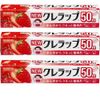 NEW Clerap Value Mini 22cm x 50m, , ,