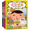 屁屁侦探思维进阶版 第一辑（精装4册）