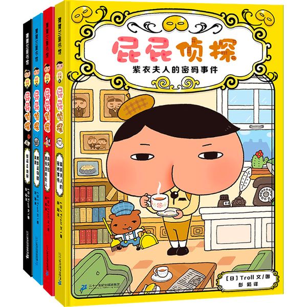 屁屁侦探思维进阶版 第一辑（精装4册）