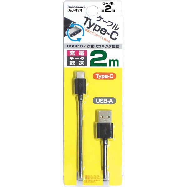Kashimura Charge/Sync Cable 2mA-C BK AJ-474AJ-474