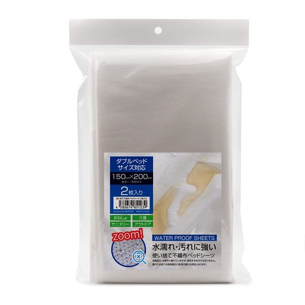 Disposable Non-woven Waterproof Bed Sheet 150cm x 200cm (2 Pcs) (NT0006)