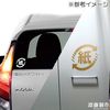 Garbage Sorting Mark Paper Recycled Cutting Sticker 2" Wide x 2" High Black