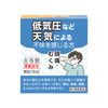 【第2類医薬品】阪本漢法の五苓散エキス顆粒 15包