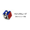 Official Competition Magic Cube 3x3 Stickered