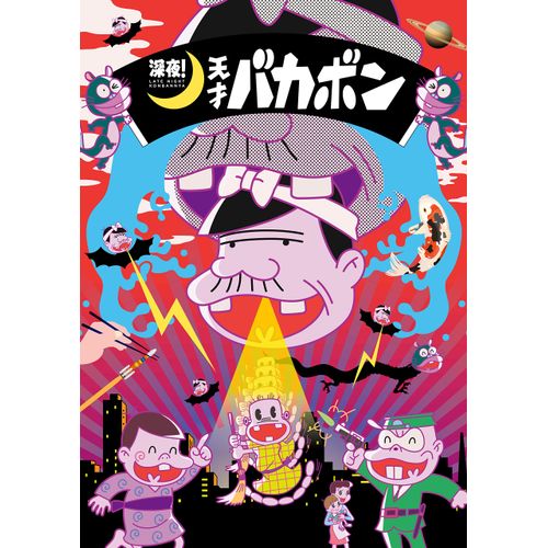 Late. Genius CRETINS Bon BD on sale * Event priority Application Train Passes, Sealed and [Blu-ray]
