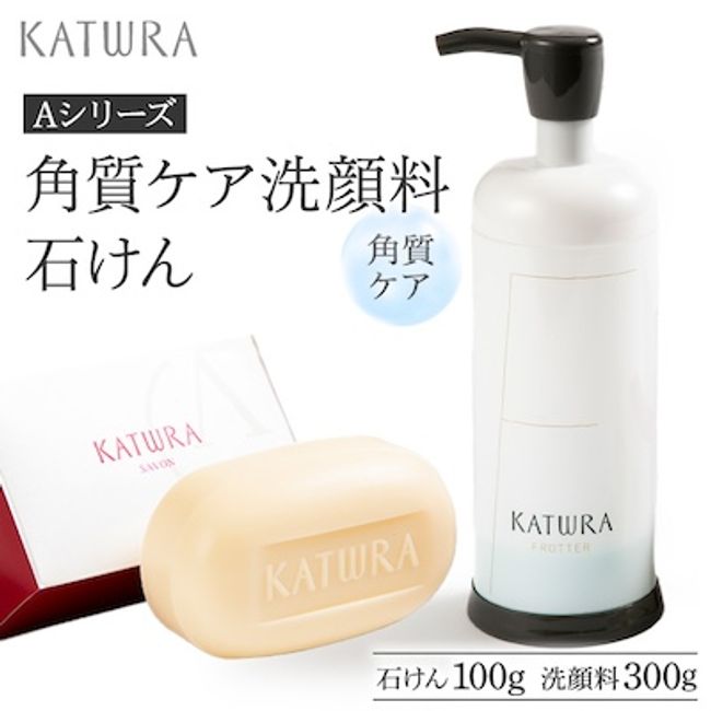 [Hometown Tax] Katsuura Cosmetics Clay Facial Cleanser/Soap Set [1099799]