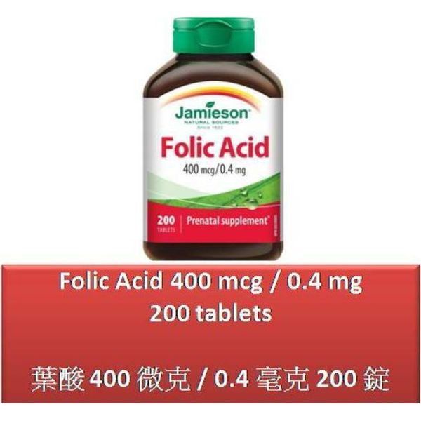 200 T Folic Acid 400 mcg / 0.4 mg / pre-natal nutrient - Jamieson