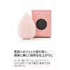 SHIGETA Perfect Glow Beauty Puff