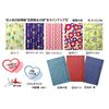 Making Washi Book Face Surely Bean Squeeze, Navy Blue