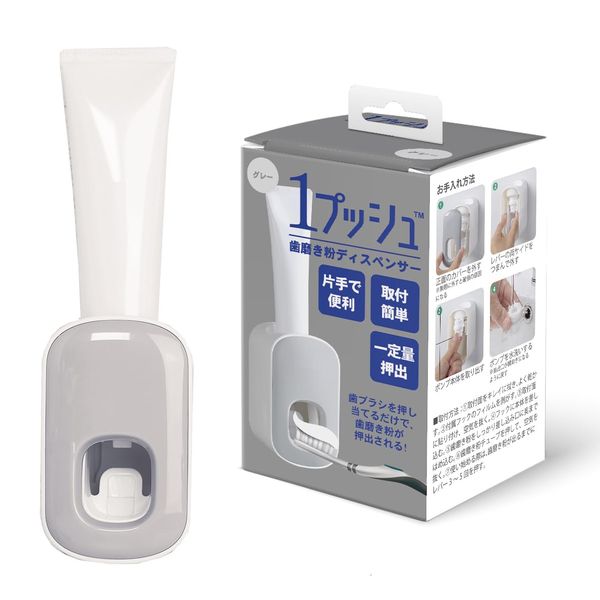 1 Push Toothpaste Dispenser (Gray)