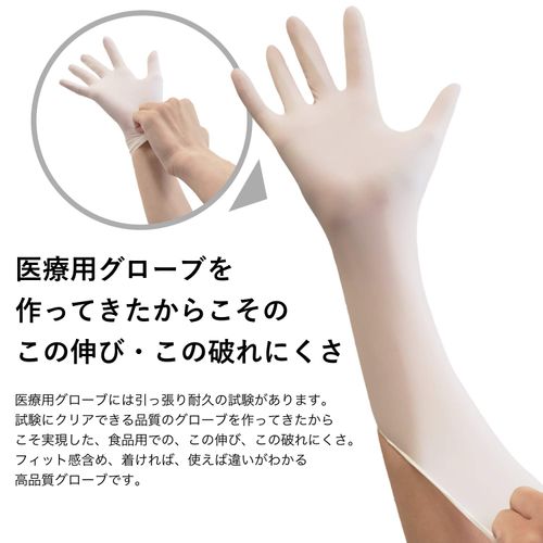[モレーンコーポレーション] 使い捨てニトリルグローブ グレイシアハイジーン ホワイト 125枚/パック（L）