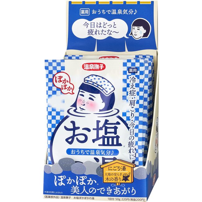 Nadeshiko Onsen Shiopokapokanatu Medicated Bath Salt, Stiff Shoulders, Back Pain, Hot Spring Mineral, Naruto Salt, Naruto Salt, 1.8 oz (50 g) x 12 Packs