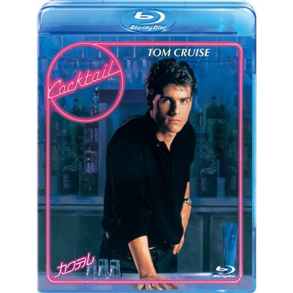 カクテル [Blu-ray]