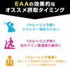 Glong EAA 17.6 oz (500 g), Grapefruit Flavor, Essential Amino Acids, 8 Types